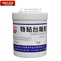 Water-based platen glue Hong Kong Qi special sticky plate glue printing glass treadmill positioning glue fixed cloth is sticky and durable