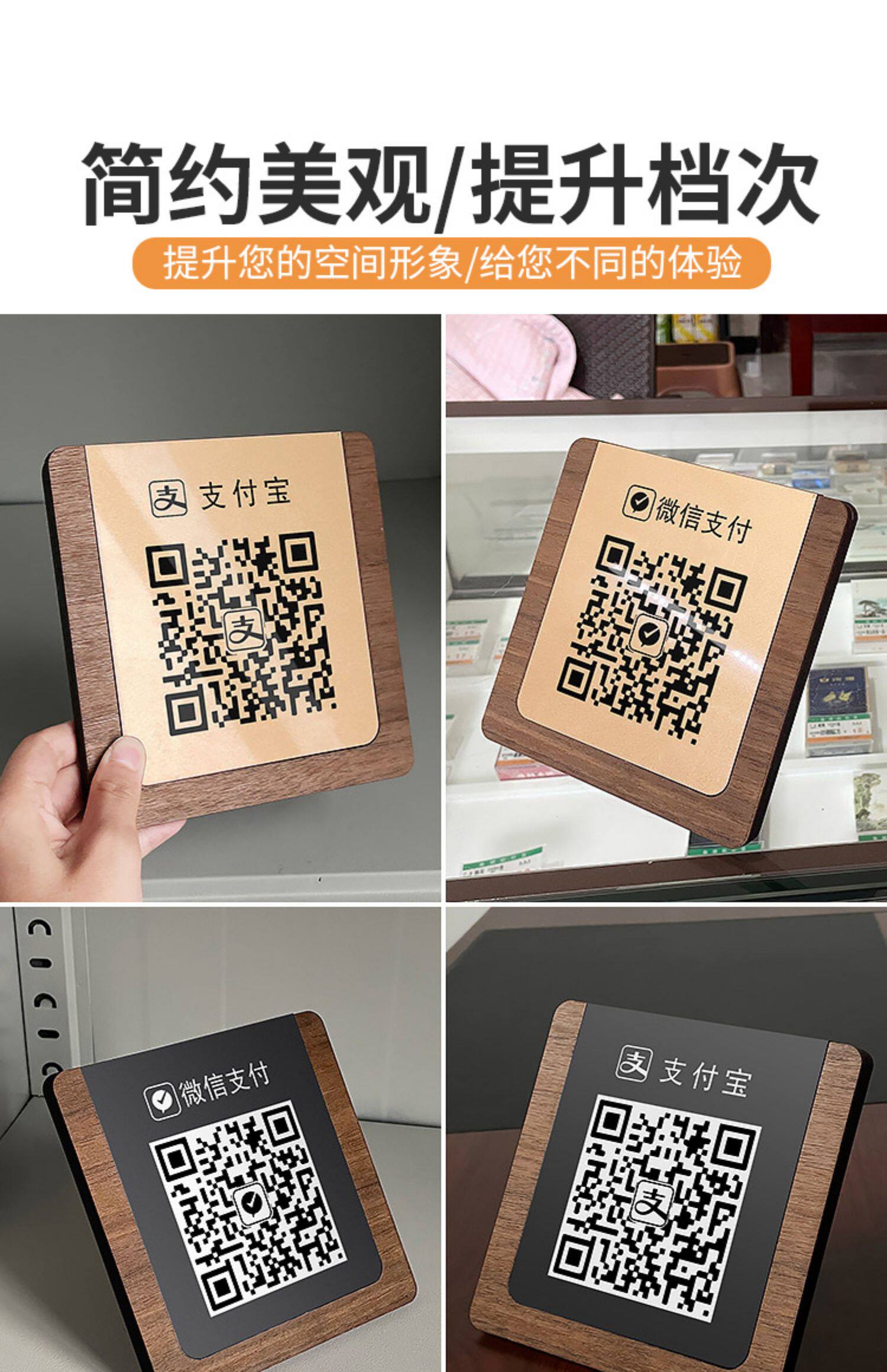 亚克力二维码收付款展示牌定制支付宝微信商家店铺收款码高级台牌制作