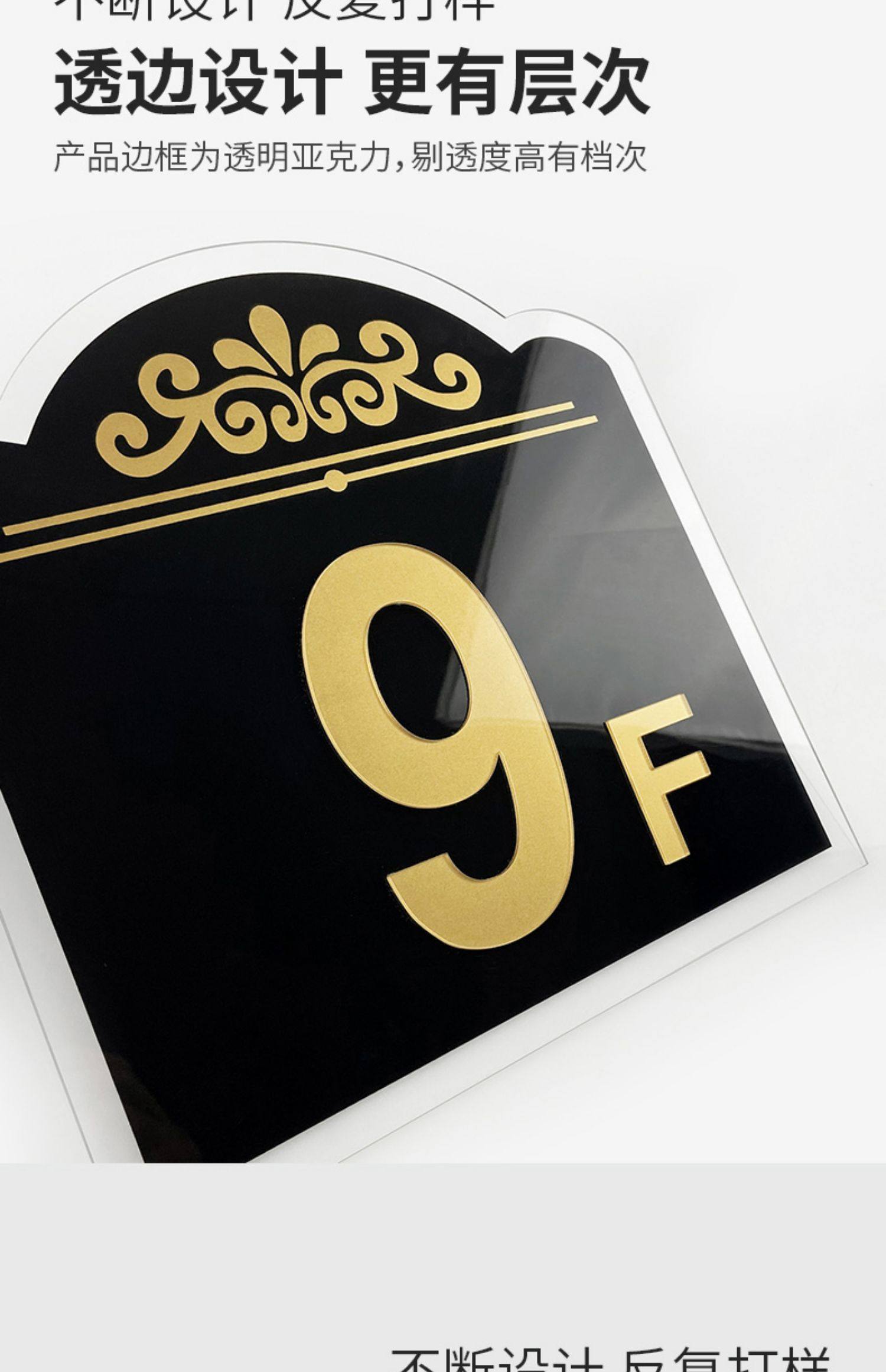 亚克楼层牌电梯楼层提示牌指示牌单元楼栋牌号门牌数字贴号码牌