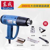 Dongcheng hot air gun Industrial grade high-power plastic welding gun Adjustable temperature electric baking gun Car film heat shrinkable gun baking gun