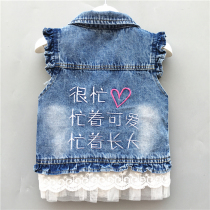 Childrens clothing girl denim vest spring clothing 2020 new children Korean version of waistband cute small children Girl vest thin