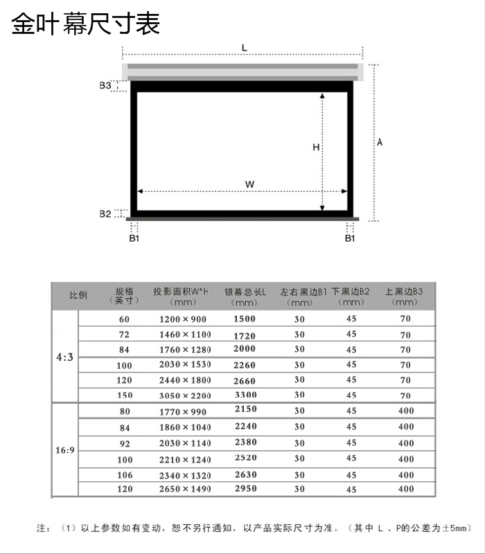 100寸幕布长宽多少图片