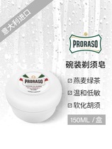 Proraso Italy imported mens manual wet shaving beard green tea shaving soap low sensitivity 150ML
