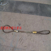 Pressed steel wire rope sling with ring head steel wire rope sling wire rope complete sling tool 20 * 2 m