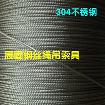 304 stainless steel wire rope 2 5mm stainless steel wire rope die wire rope