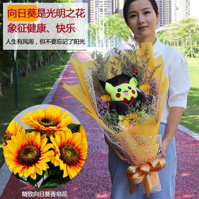 Doll Doll College Graduation Cartoon Bouquet Chinese Valentine's Day Gift Lover Grass Sunflower Dried Flower Souvenir