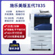 ເຄື່ອງສຳເນົາສີ Xerox 783555753065 a3 laser printing copy scanning all-in-one commercial office