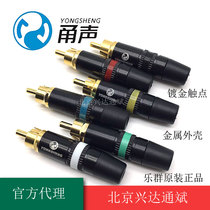 NUTRILITE Yongsheng YS373-2-4-5-6-9 Lotus plug 24K gold-plated amplifier sound box RCA unbalanced plug