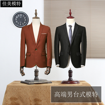 Clothing store model props mens half-length table male model water table mens suit cabinet display model