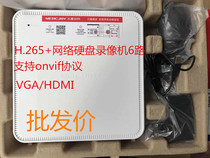 Spot network DVR 6-way 8-way 16-way 24-way remote monitoring host compatible with H265