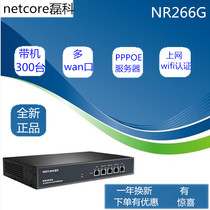 Shun Feng Original Dress Code NR266G All more than 1000 trillion WAN-wide Enterprise-class Router Behavior Management AC