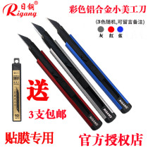 Japanese steel RG-618 aluminum alloy oxidation small utility knife frame cutting paper wall cloth carving pointed blade multifunctional
