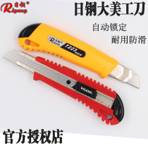 Japanese steel 18mm utility knife large utility knife holder 223 stationery tool holder wall paper knife paper knife tool holder