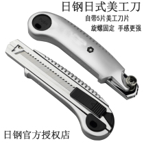 Day Steel RG311 Large number of US-made knife frame 18mm mesocule wallpaper knife cut paper knife special knife five couplets