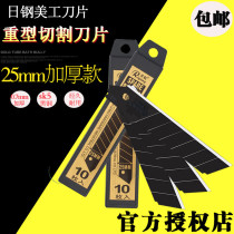Heavy knife 25MM wide thickening 0 7 blade Japanese steel RG-99H hardware tools cutting Chinese herbal medicine heavy knife holder