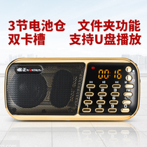 Jinzheng B853 portable charging card small speaker Mini audio elderly radio U disk music player