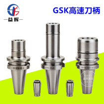 SK handle BT30 40 high precision handle GSK10 SK16 no wind resistance knife handle dynamic balance SK10 high speed handle