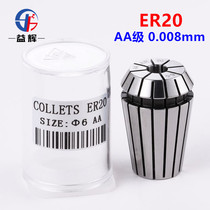 Aagrade ER20 Collet 1-20MM spring CNC finishing carving machine fixture CNC engraving knife computer Gong Chuck