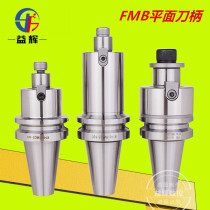 Plane milling tool handle bt40-fmb22 100 150 200 300 face milling cutter CNC CNC face milling tool handle