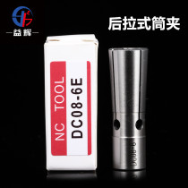 Rear-pull Collet DC06 DC8 DC12DC4 tool holder Taiwan high-precision track extension rod lock nozzle rear pull Chuck