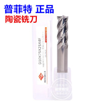 Ceramic milling cutter Pfit 70 degrees high hard and abrasion resistant metal ceramic milling cutter 1-12mm four-edged flat knife ceramic knife