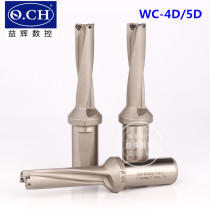 Quick drill U drill violent drill WC2 SP3 WC4D 5 times water jet drill inner cold violent drill quick numerical control drill