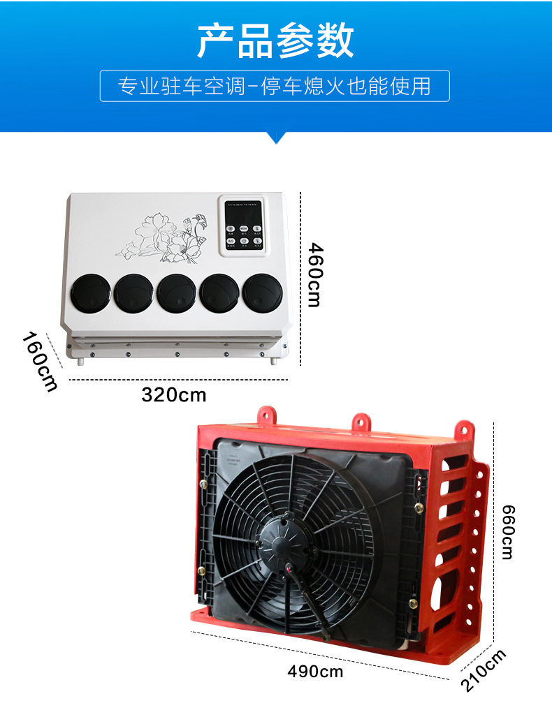 12v车载制冷移动空调_12v房车驻车空调_12v制冷片自制小空调