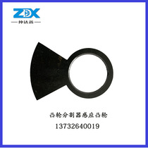 Cam Splitter Induction cam