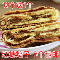 Inner Mongolia specialty Hushi Halal roasted seeds Marin mooncake Brown sugar roasted seeds Sesame oil brown sugar sandwich baked seeds