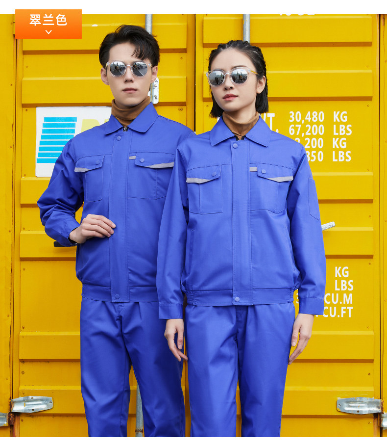 春秋季长袖工作服套装男士工地装修劳保服耐磨厂服可绣印工装