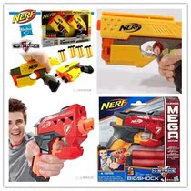 w8697 people love the type of classic Hasbro Hasbro Nerf Soft Bullet Gun two options
