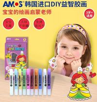 * Korea AMOS childrens bake-free glass glue painting paint DIY glue painting set a variety of options