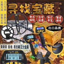 Underground metal detector high precision outdoor treasure instrument waterproof ultra-deep gold silver copper detector archaeological gold detector