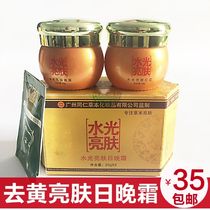 Golden Dianshen Beijing Tongren Herbal White Remove Yellow Skin Weakening Whitening Cream World Freckle Cream