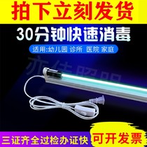 Ultraviolet sterilization lamp classroom kindergarten sterilization and mite removal household commercial ozone medical grade sterilization lamp