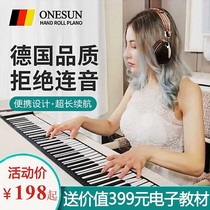 Hand roll piano 88-key folding electronic keyboard portable beginner adult home professional thickened version