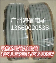 Insulation silicone rubber tube power tube special inner diameter 10 * 11 grey pipe CPU heat dissipation sleeve 100 m vol.