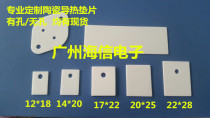 Manufacturer ceramic sheet TO-247 18*28*1mm porous high temperature and oxidation resistant ceramic sheet