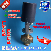 Air conditioning heating fan coil temperature flow proportional integral electric two-way regulating valve 0-10V DN15-80