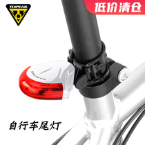 TOPEAK Bicycle Taillights Mountain Bike Night Flash Road Vehicle Warning Light Cycling Equipment TMS035
