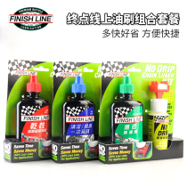 American Terminal Line Bicycle Oil Mountain Bike Chain Lubricant Oil Bottle Road Bike Teflon Maintenance Car Oil