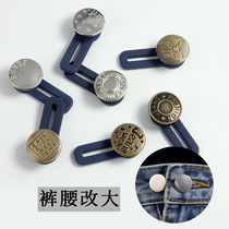 Pants waist small modification device waist expansion button adjustable jeans buckle telescopic pants waist metal nail-free extension buckle