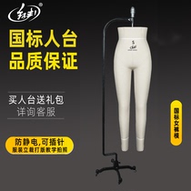 Hongbang national standard female lower body cutting table three-dimensional cutting teaching pants model shelf standard pin playing board