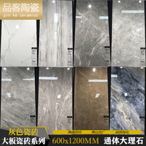 Modern light luxury gray floor tile marble tile 600x1200 living room background wall staircase floor tiles