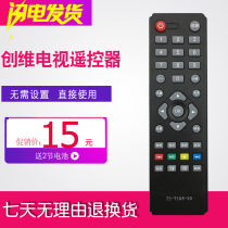 Apply the original Fashion Innovative TV Remote TS-Y108-95 TS-Y108-95 32E200E 32E200E 100E LE32A3150 LE32A3150