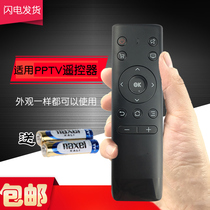 Applicable original PPTV TV remote control LCD TV 32C2 Universal-43 remote control board 50C2S 55P1S
