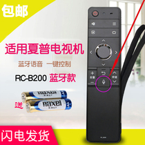 Applicable Sharp TV remote control Original RC-B200 Universal LCD-60SU470A Voice 45TX4100A