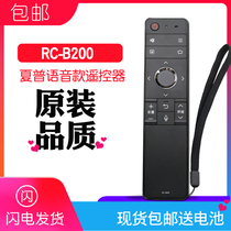 Applicable Sharp TV remote control original RC-B200 universal LCD-60SU470A LCD 45SF475A inch
