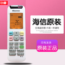 Original Hisense air conditioner remote control universal RCH-RZ01 original RZ03 inverter general KFR-50LW A8