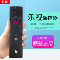 Original LETV TV remote control Super super 3 voice mouse Super 4 x50 Original factory x55 universal X60 somatosensory